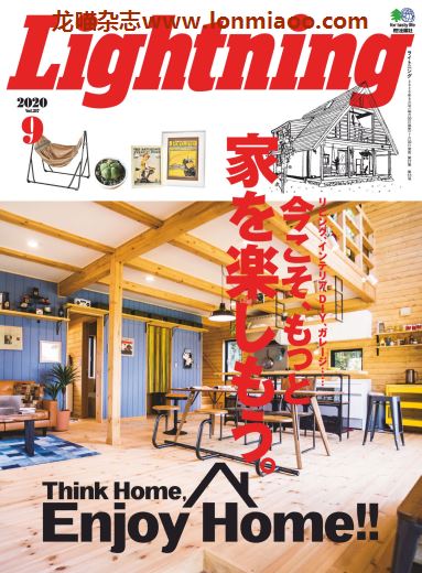 [日本版]Lightning 男士时尚休闲杂志PDF电子版 2020年9月刊